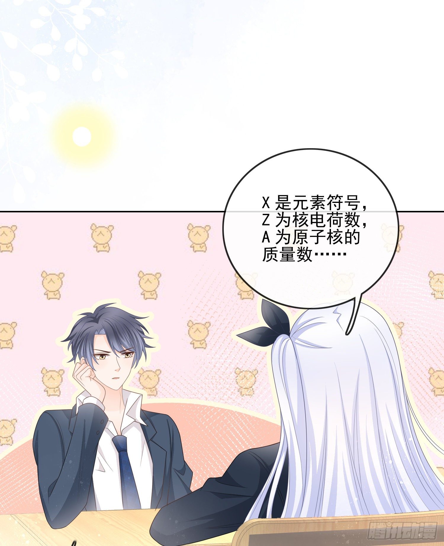 《当影后不如念清华（重生考清华）》专注的力量 第19页