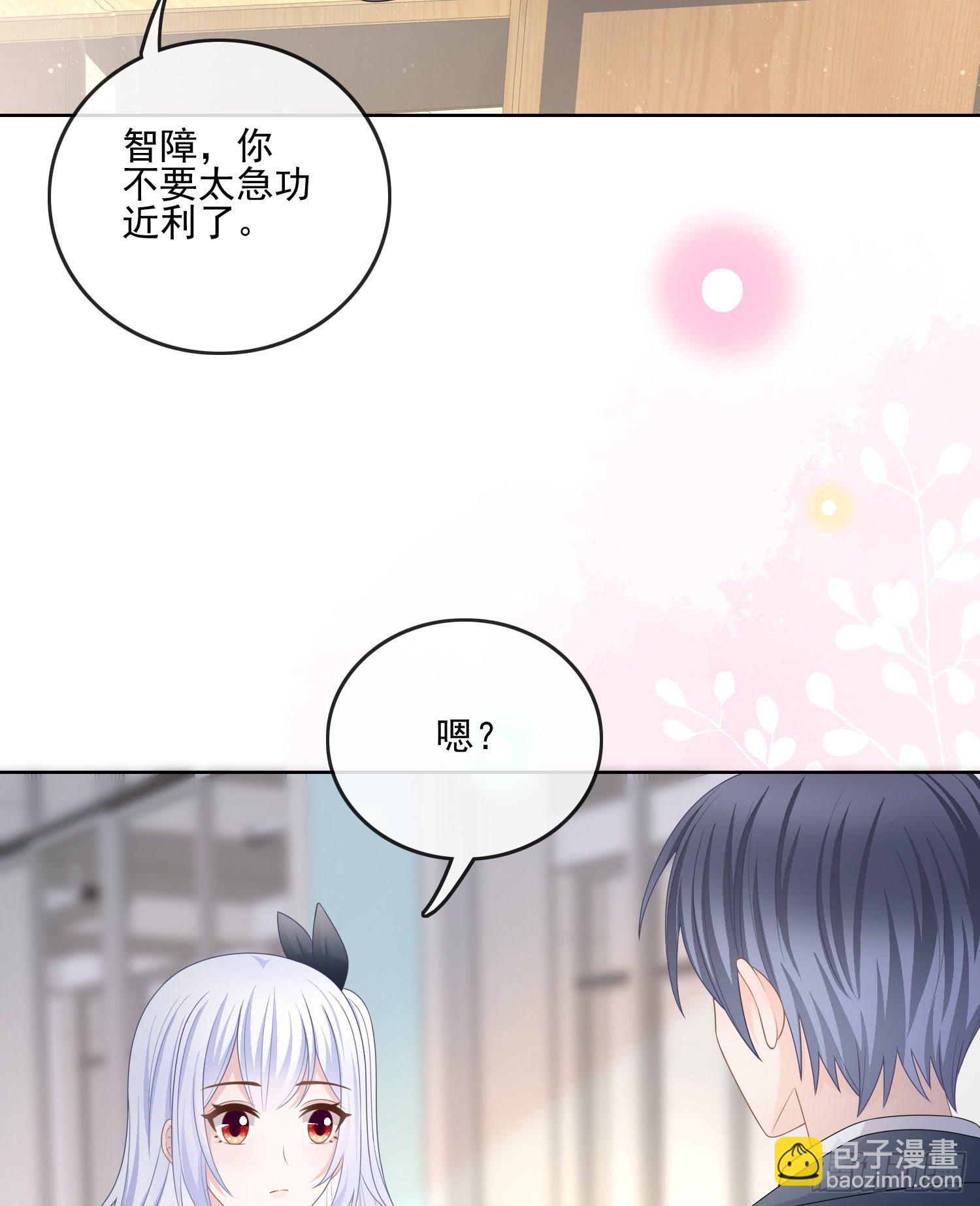 《当影后不如念清华（重生考清华）》专注的力量 第20页