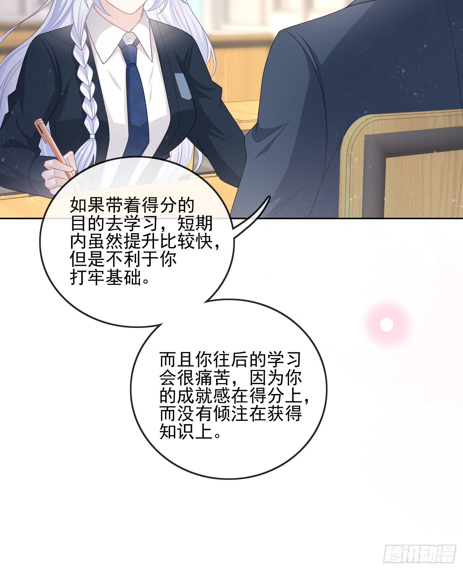 《当影后不如念清华（重生考清华）》专注的力量 第21页