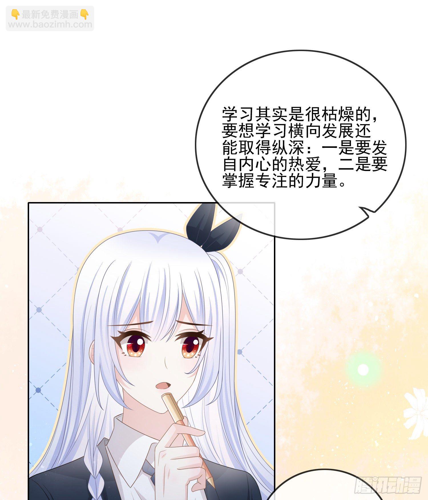 《当影后不如念清华（重生考清华）》专注的力量 第22页
