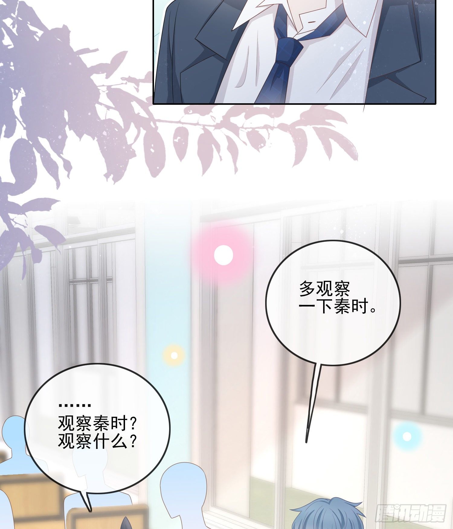 《当影后不如念清华（重生考清华）》专注的力量 第24页