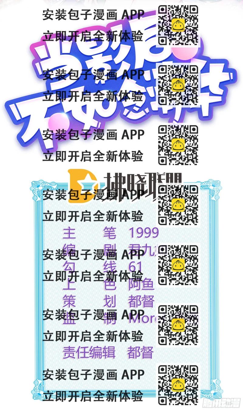《当影后不如念清华（重生考清华）》专注的力量 第2页