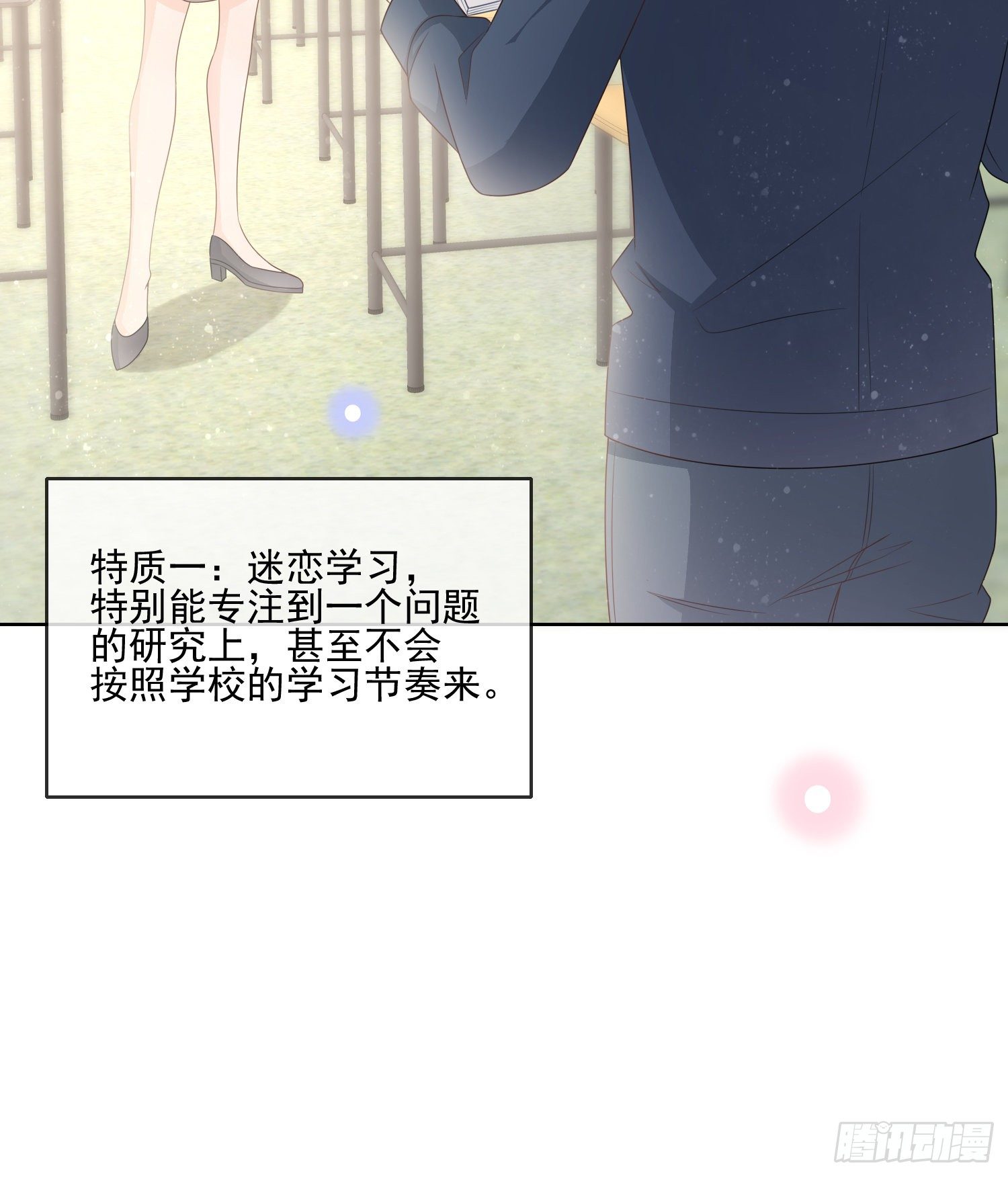 《当影后不如念清华（重生考清华）》专注的力量 第30页