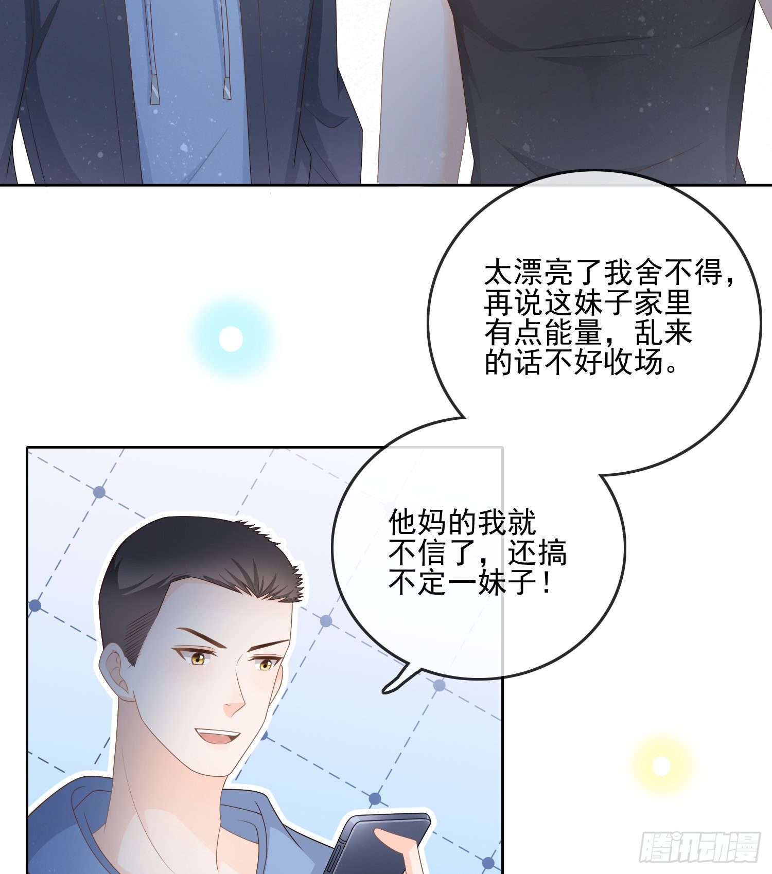 《当影后不如念清华（重生考清华）》专注的力量 第6页