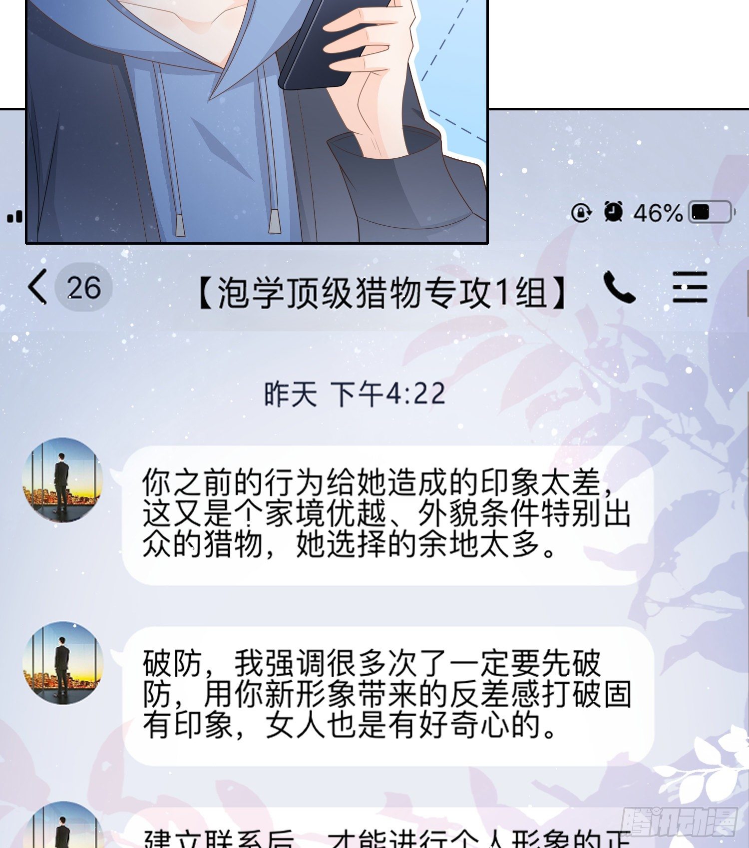 《当影后不如念清华（重生考清华）》专注的力量 第7页