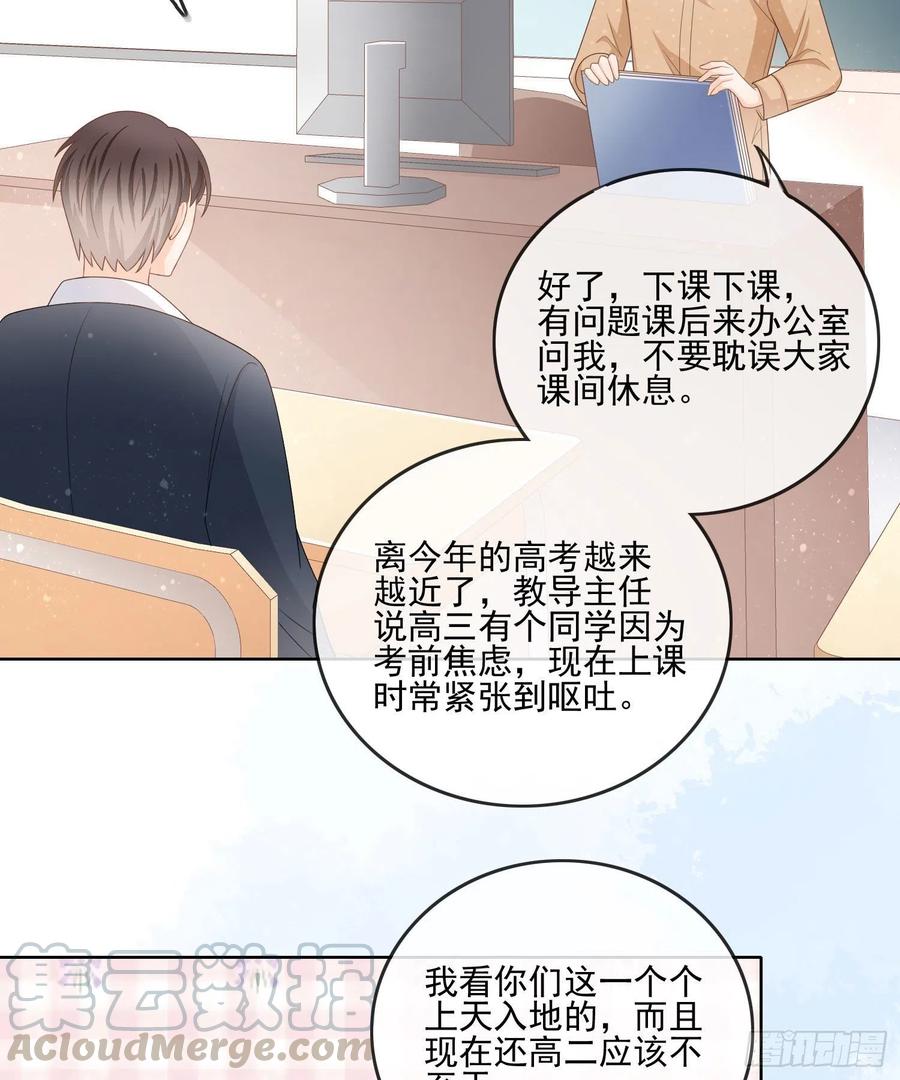 《当影后不如念清华（重生考清华）》求不吊车尾 第13页