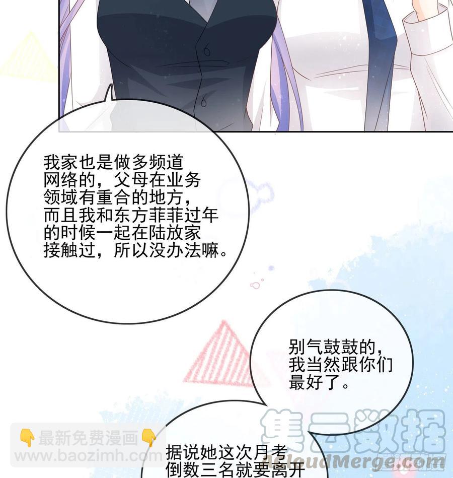 《当影后不如念清华（重生考清华）》求不吊车尾 第25页