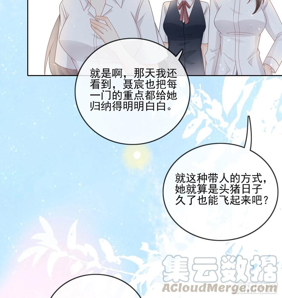 《当影后不如念清华（重生考清华）》求不吊车尾 第28页
