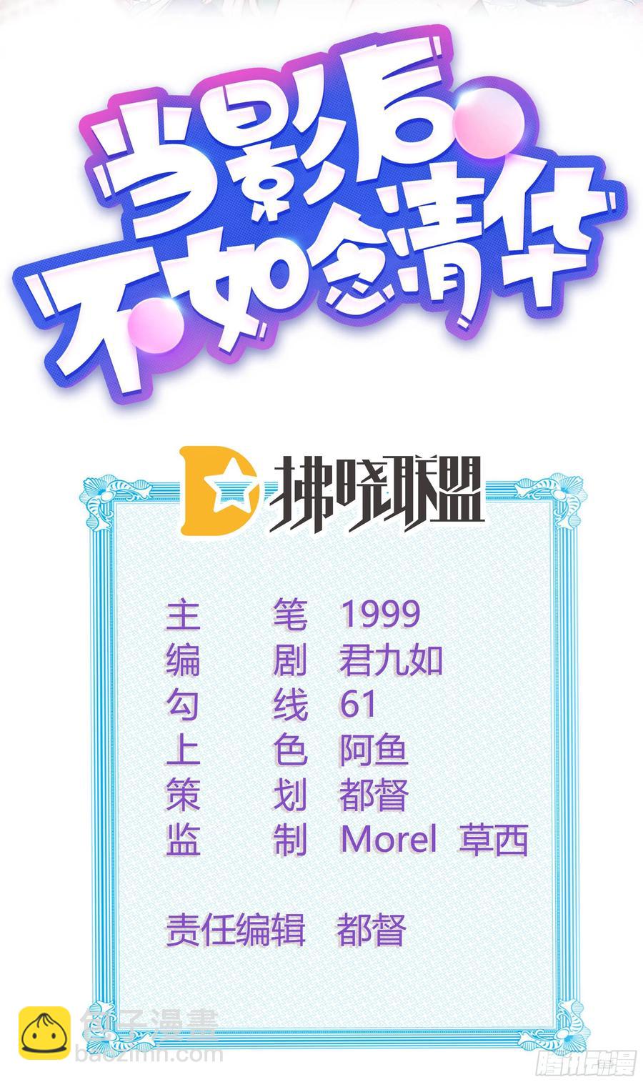 《当影后不如念清华（重生考清华）》求不吊车尾 第2页