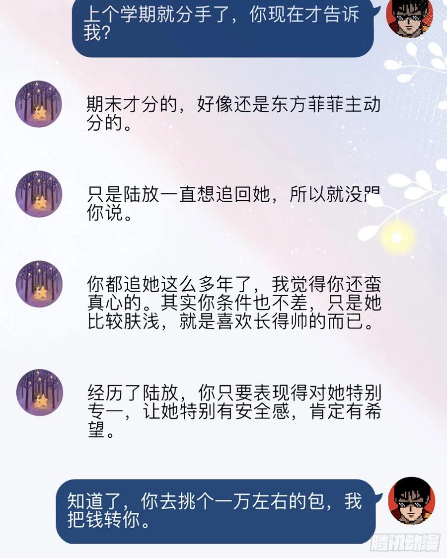 《当影后不如念清华（重生考清华）》求不吊车尾 第9页