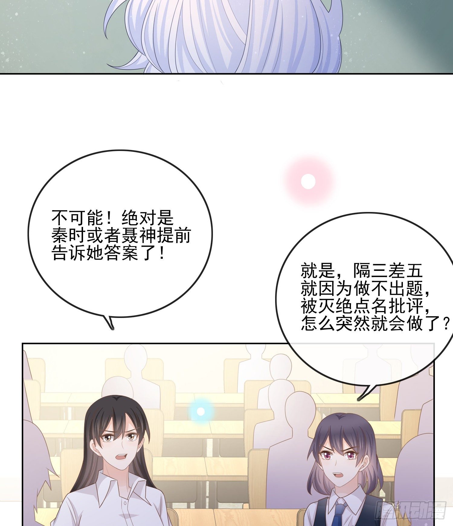 《当影后不如念清华（重生考清华）》量变引起质变 第17页