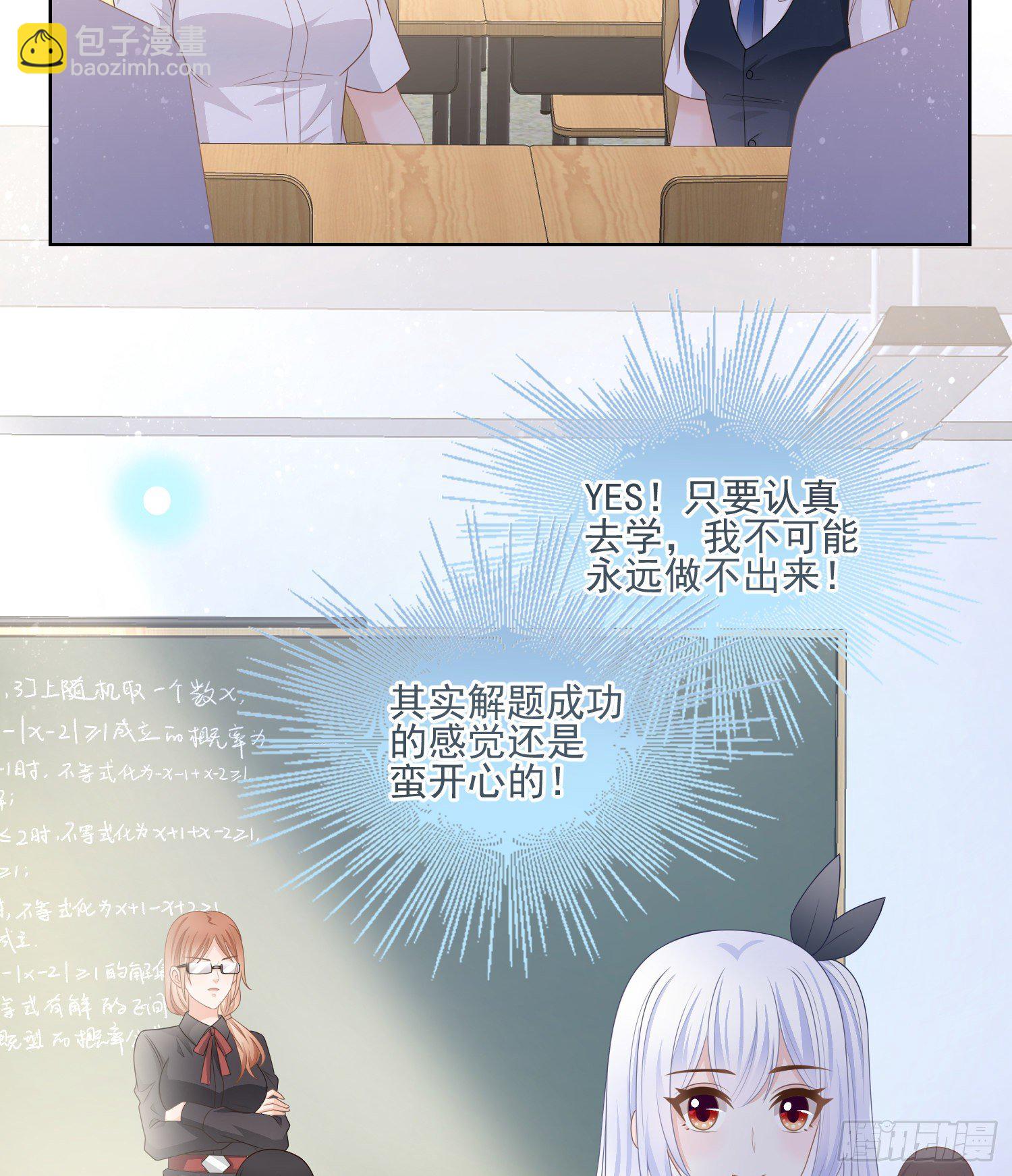 《当影后不如念清华（重生考清华）》量变引起质变 第18页