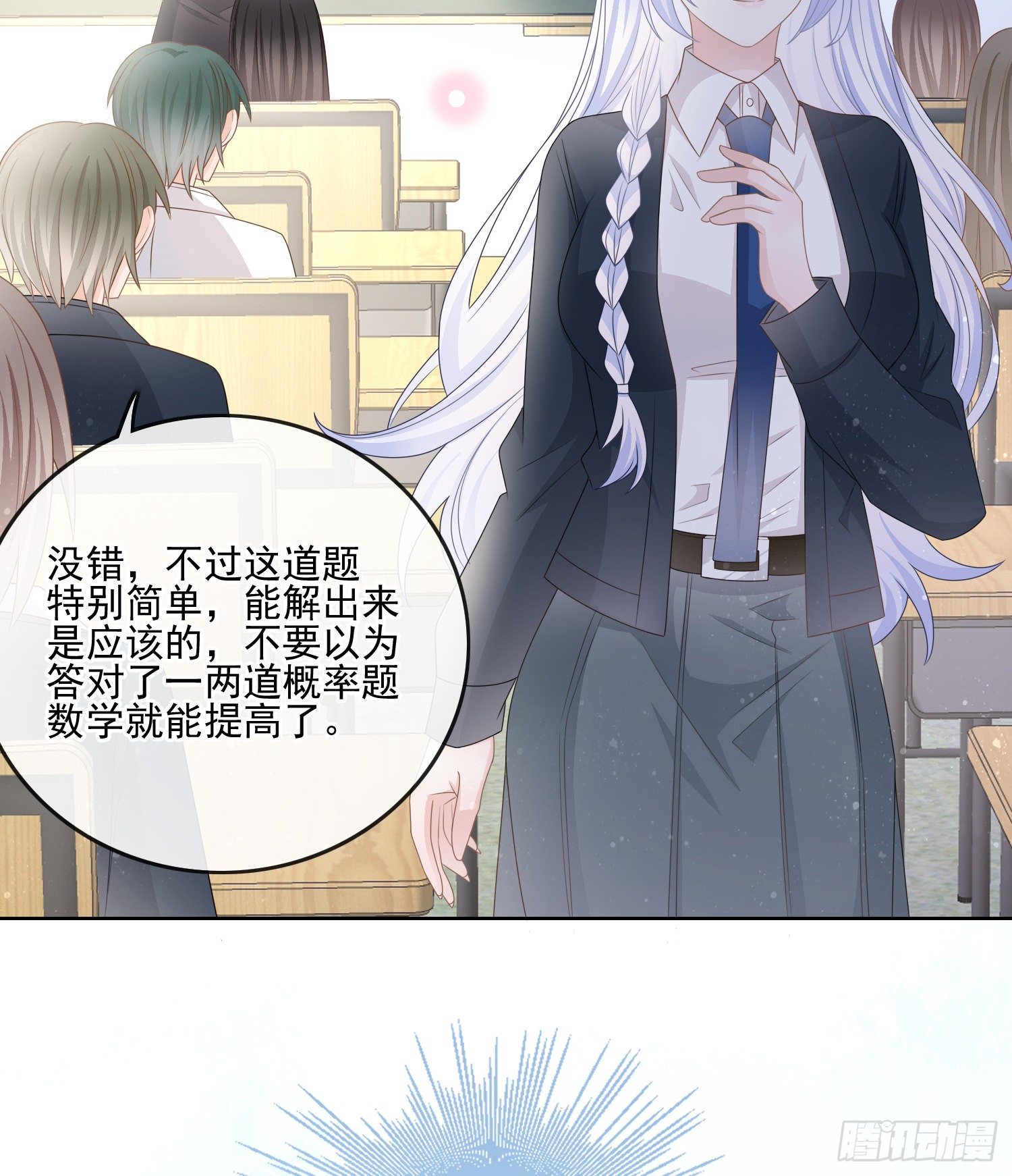 《当影后不如念清华（重生考清华）》量变引起质变 第19页