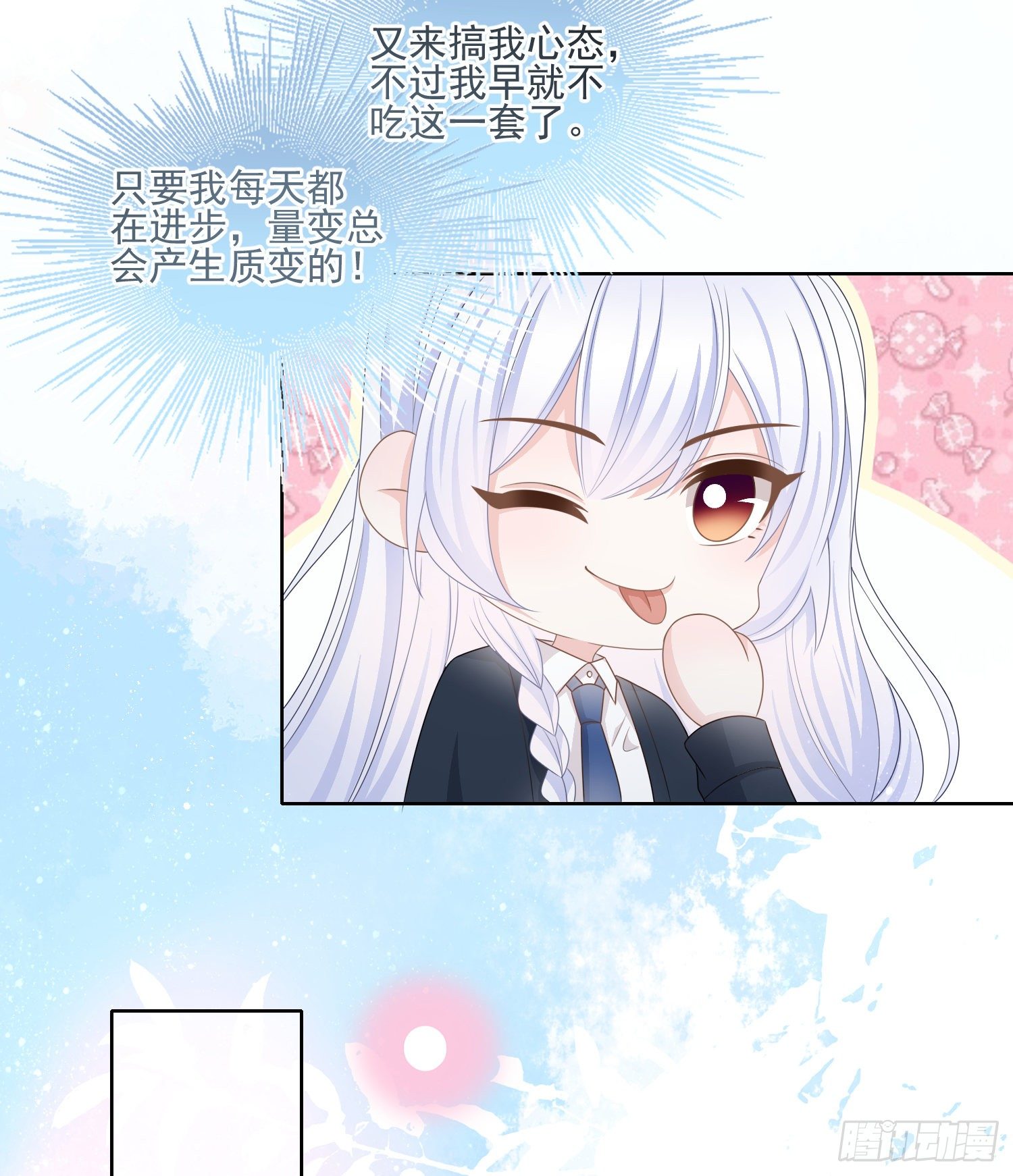 《当影后不如念清华（重生考清华）》量变引起质变 第20页
