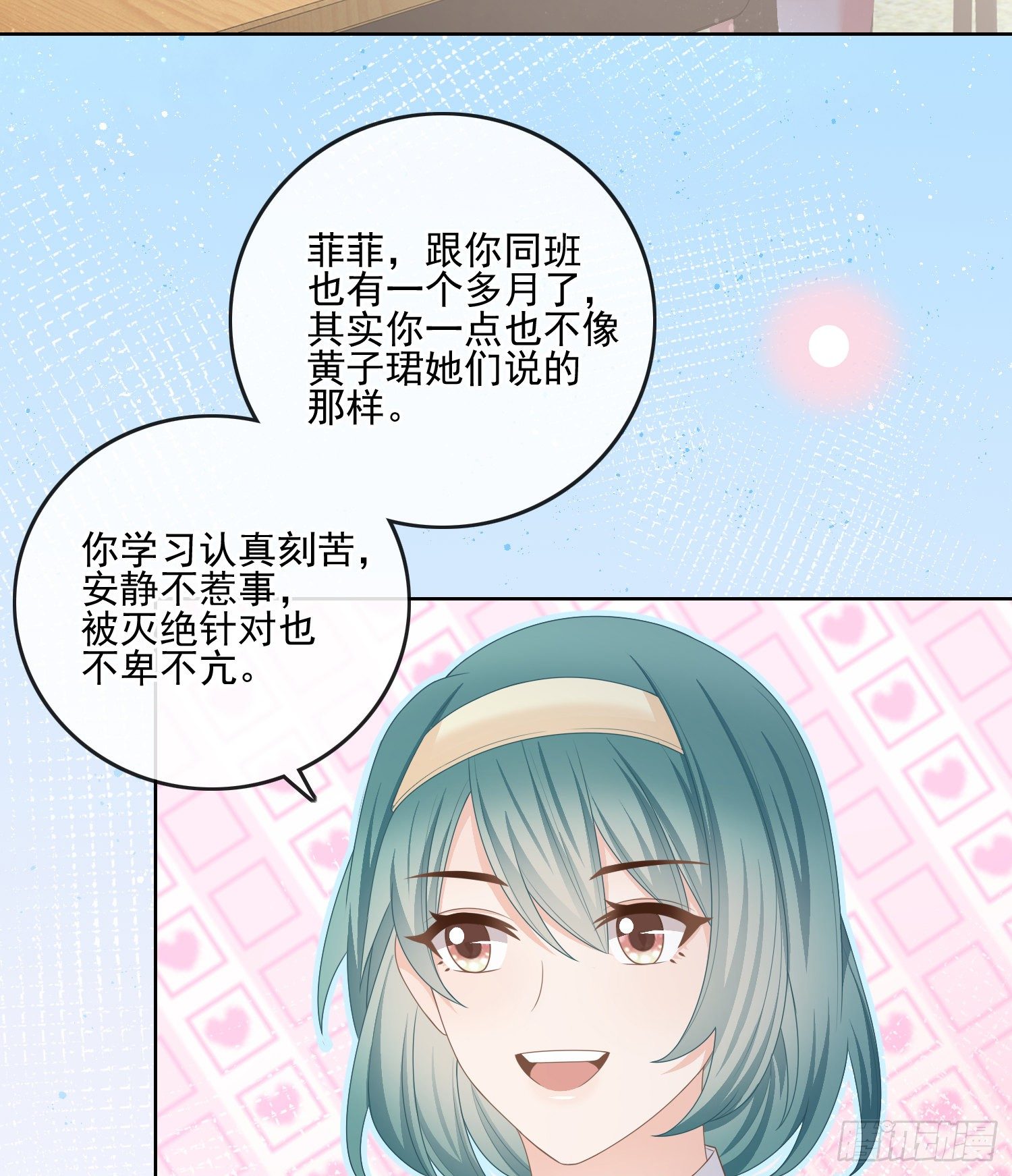《当影后不如念清华（重生考清华）》量变引起质变 第23页