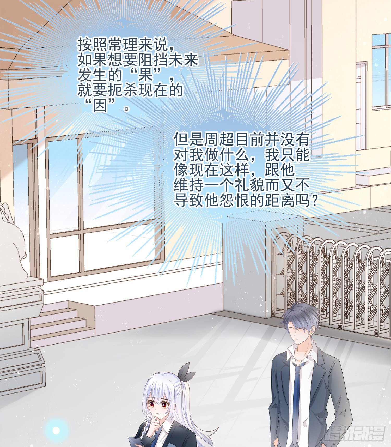 《当影后不如念清华（重生考清华）》量变引起质变 第30页