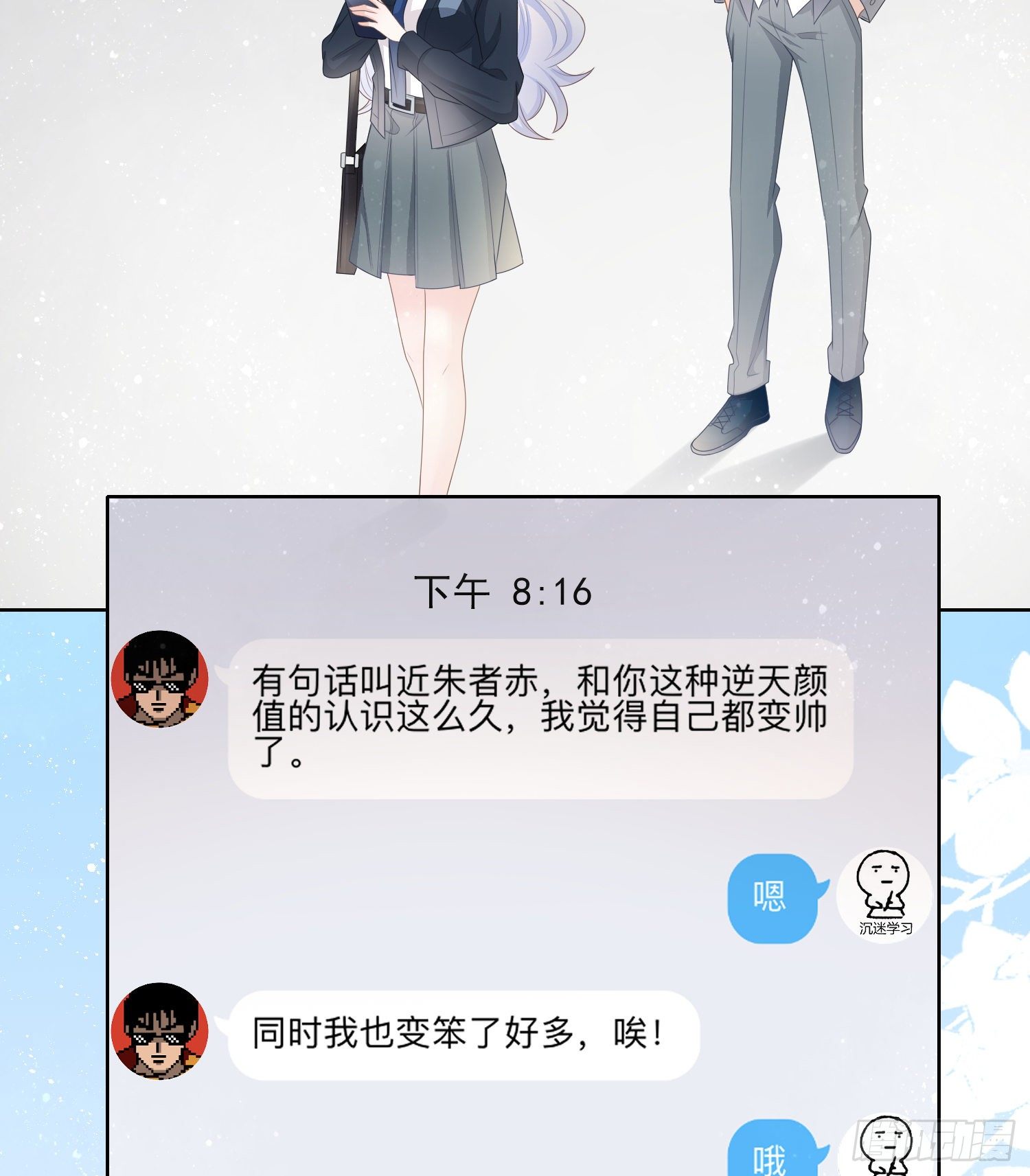 《当影后不如念清华（重生考清华）》量变引起质变 第31页