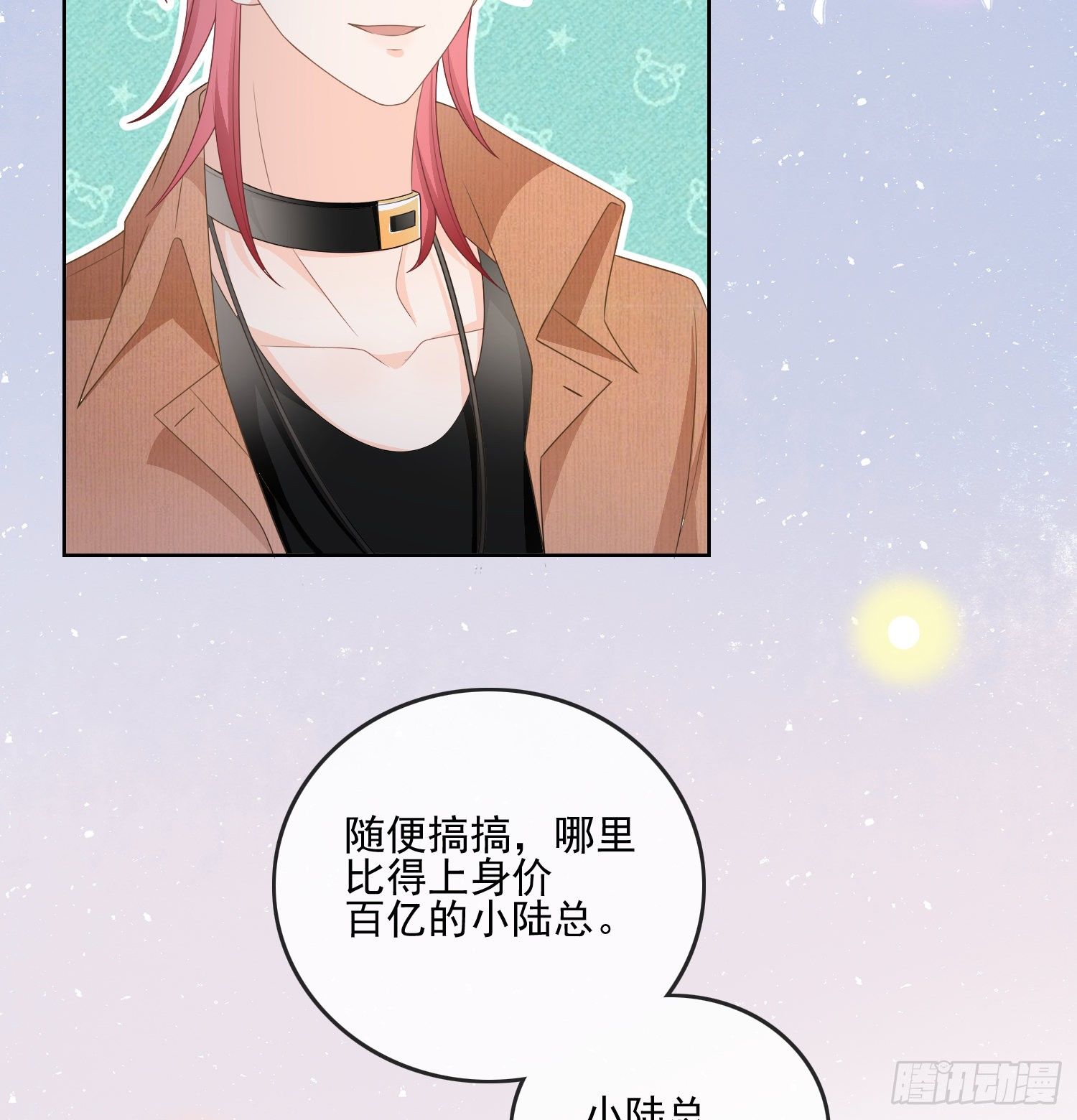 《当影后不如念清华（重生考清华）》量变引起质变 第43页
