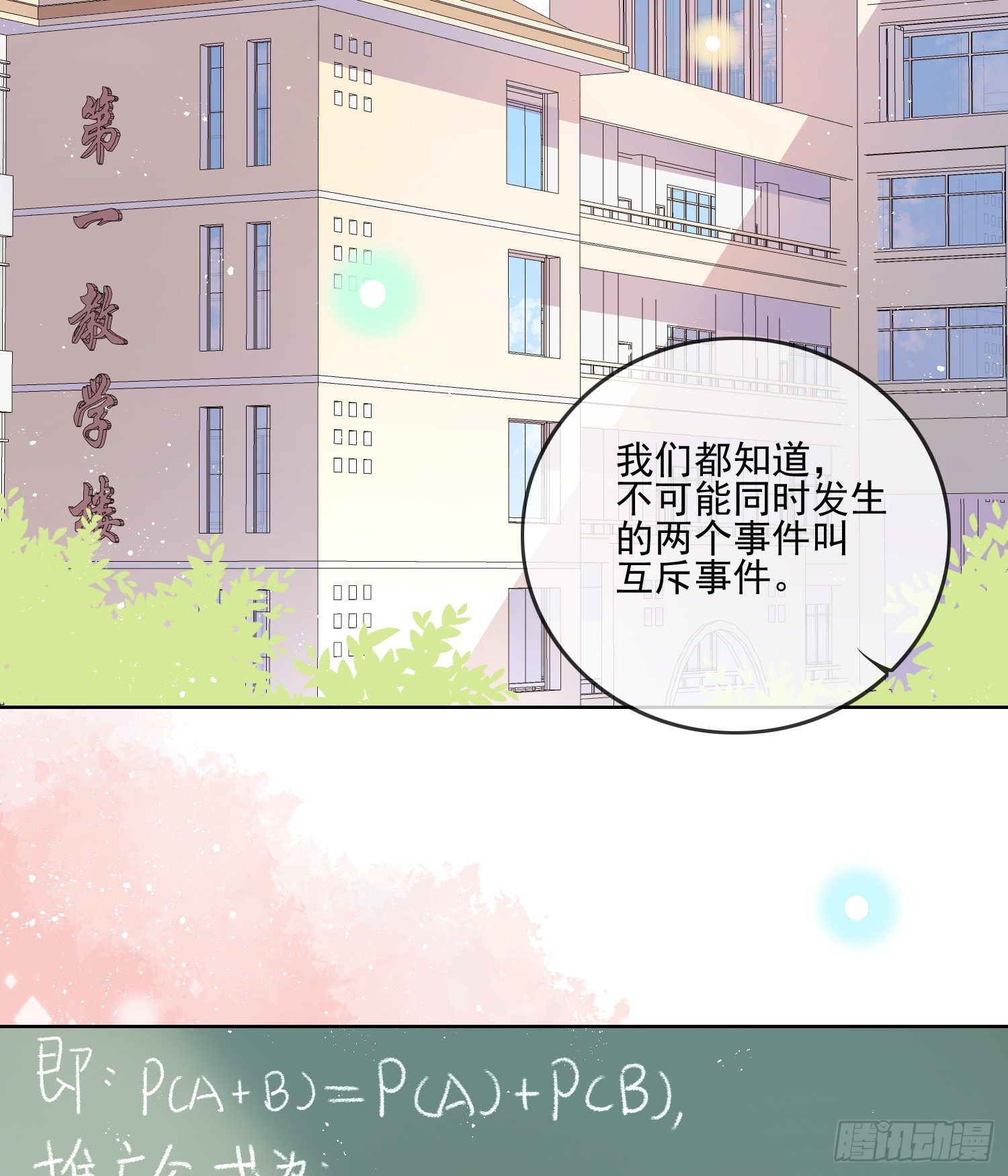 《当影后不如念清华（重生考清华）》量变引起质变 第4页