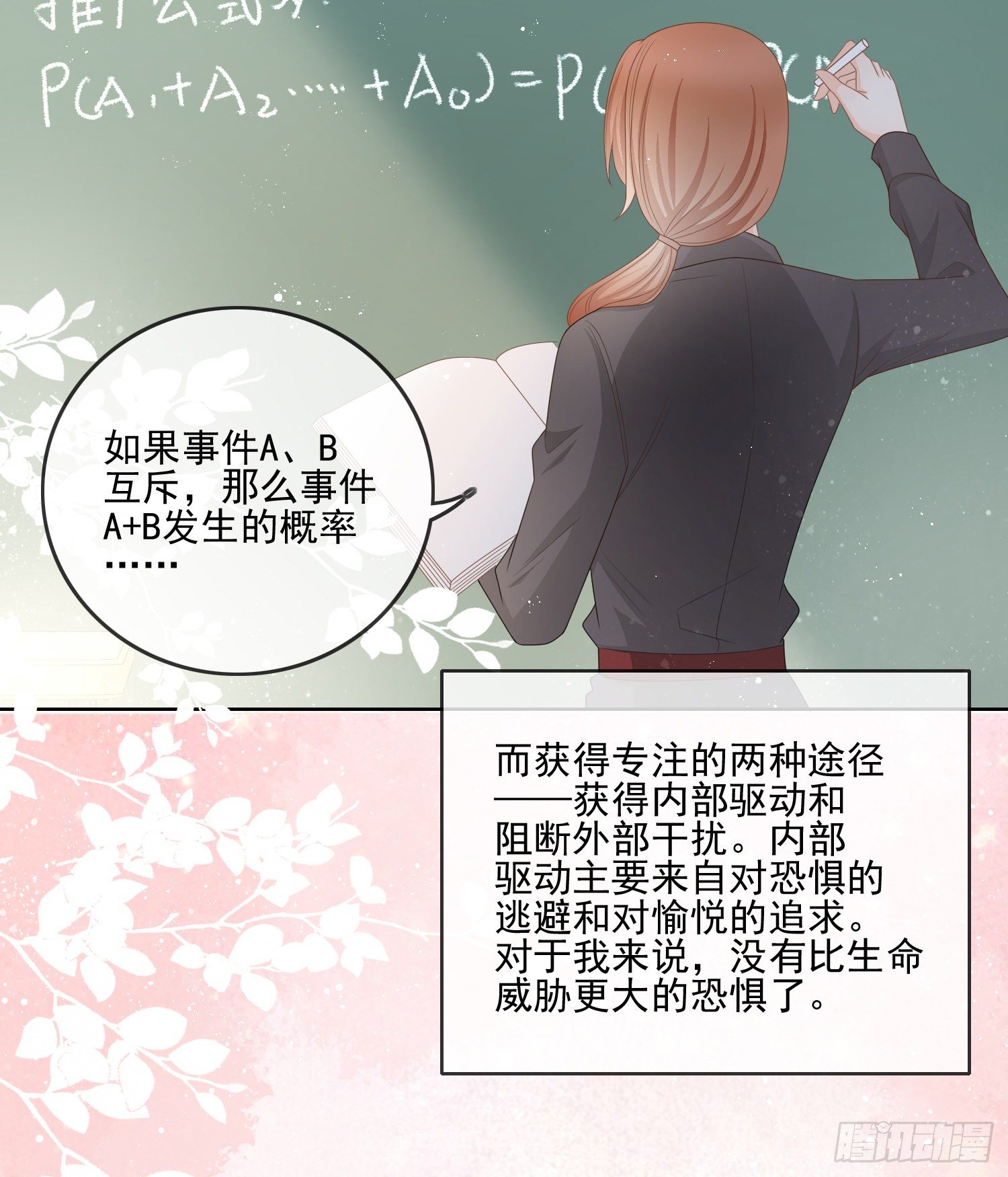 《当影后不如念清华（重生考清华）》量变引起质变 第5页