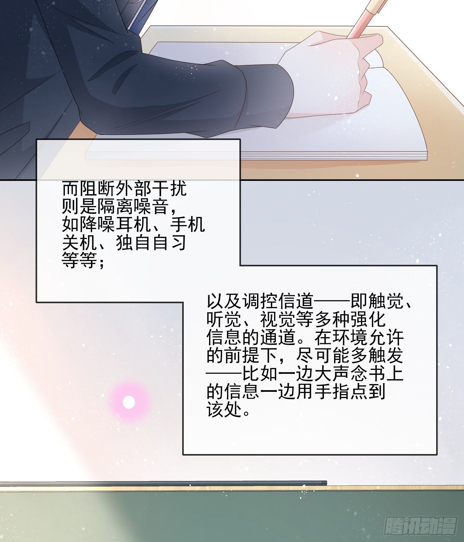 《当影后不如念清华（重生考清华）》量变引起质变 第7页