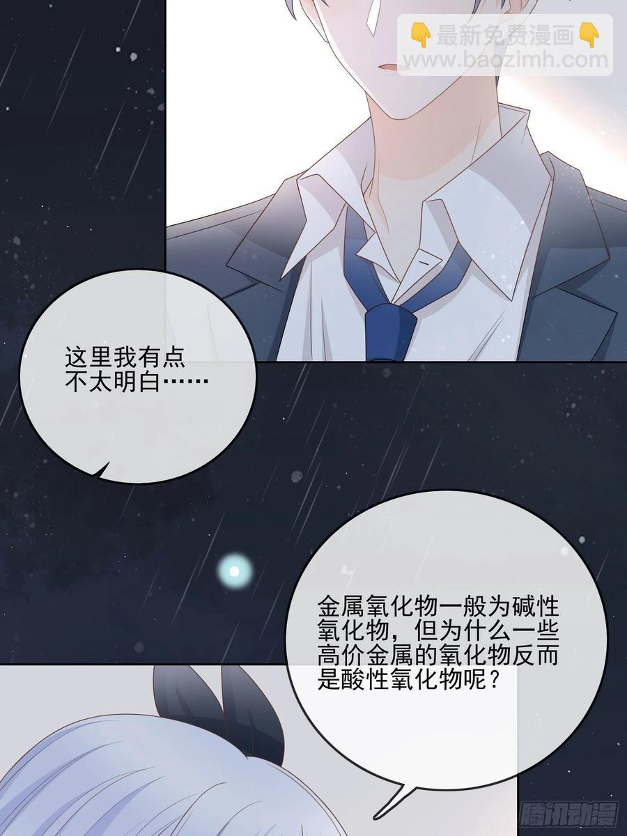 《当影后不如念清华（重生考清华）》求知是孤独前行 第16页