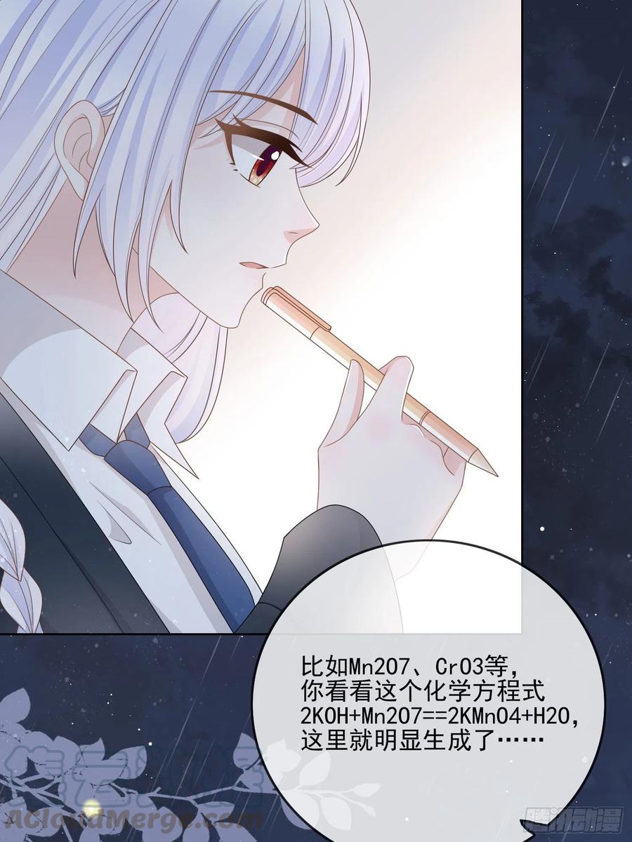 《当影后不如念清华（重生考清华）》求知是孤独前行 第17页