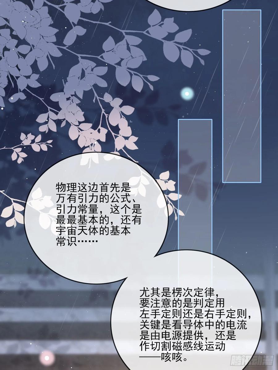 《当影后不如念清华（重生考清华）》求知是孤独前行 第18页