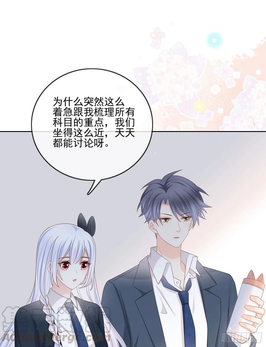 《当影后不如念清华（重生考清华）》求知是孤独前行 第21页