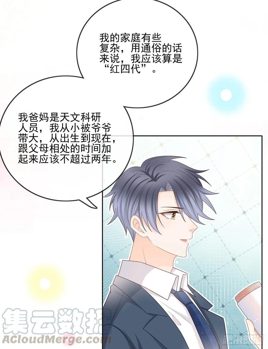 《当影后不如念清华（重生考清华）》求知是孤独前行 第25页