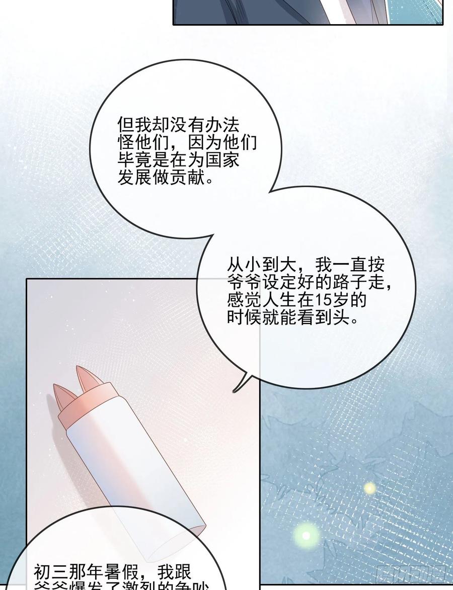 《当影后不如念清华（重生考清华）》求知是孤独前行 第26页