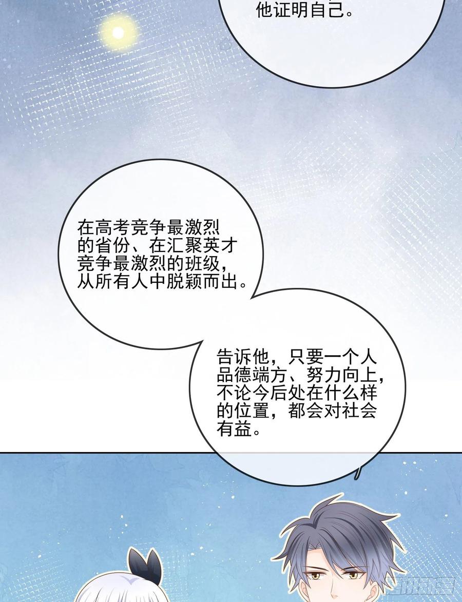 《当影后不如念清华（重生考清华）》求知是孤独前行 第28页