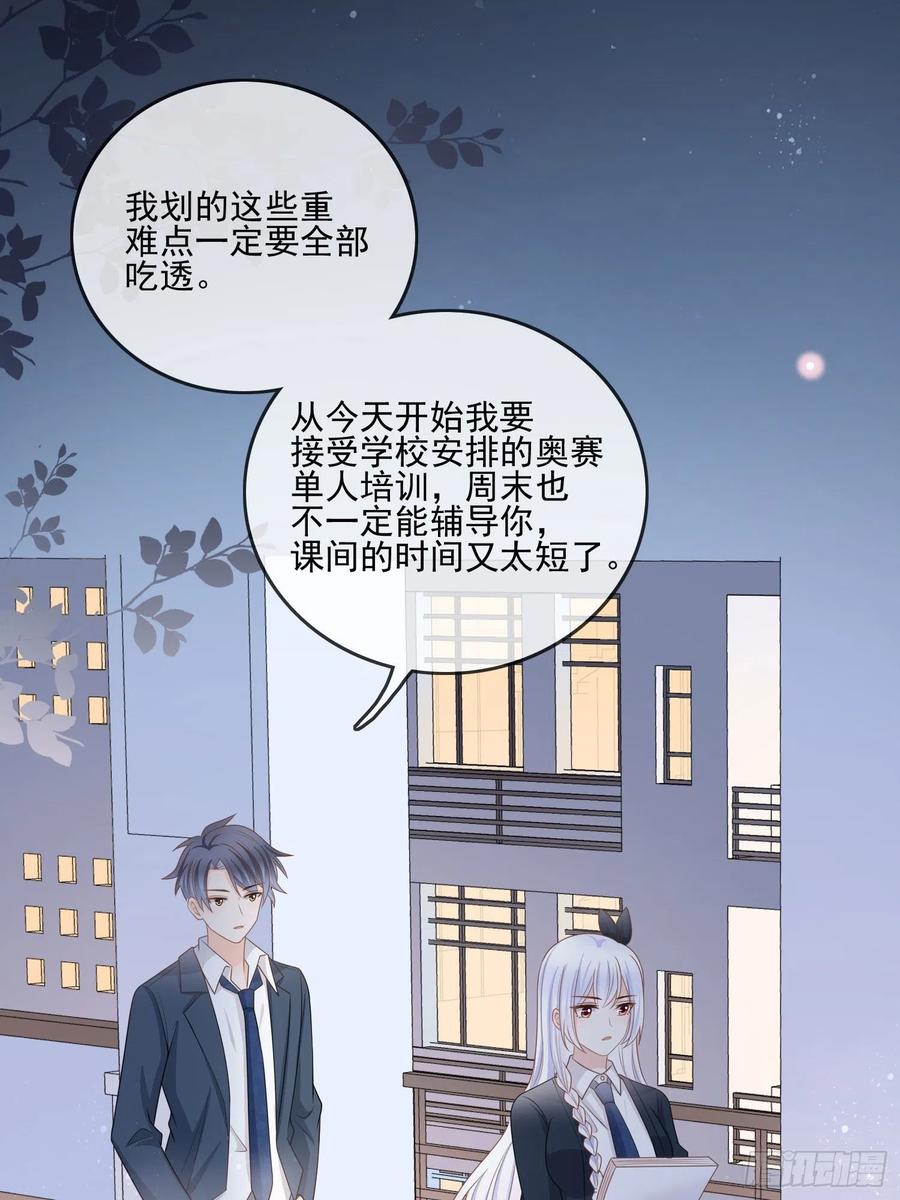 《当影后不如念清华（重生考清华）》求知是孤独前行 第34页