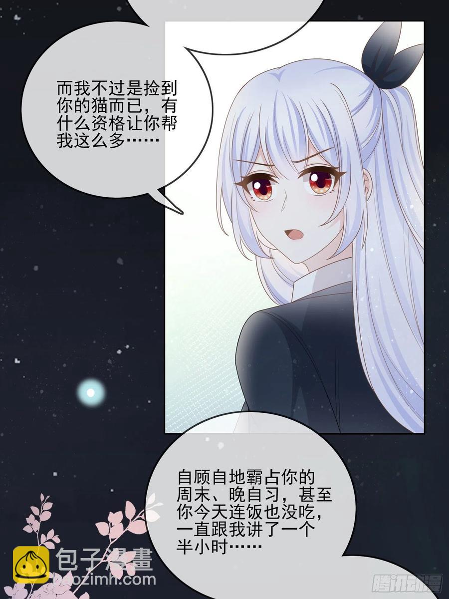 《当影后不如念清华（重生考清华）》求知是孤独前行 第36页