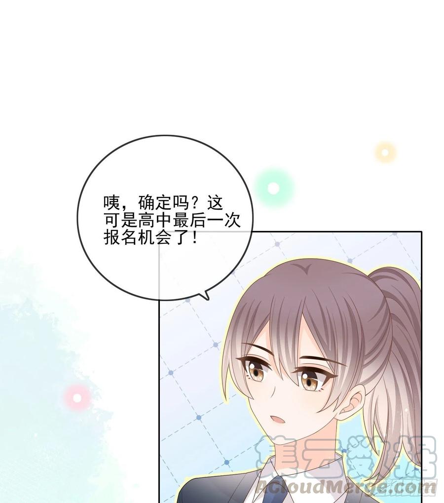 《当影后不如念清华（重生考清华）》求知是孤独前行 第3页