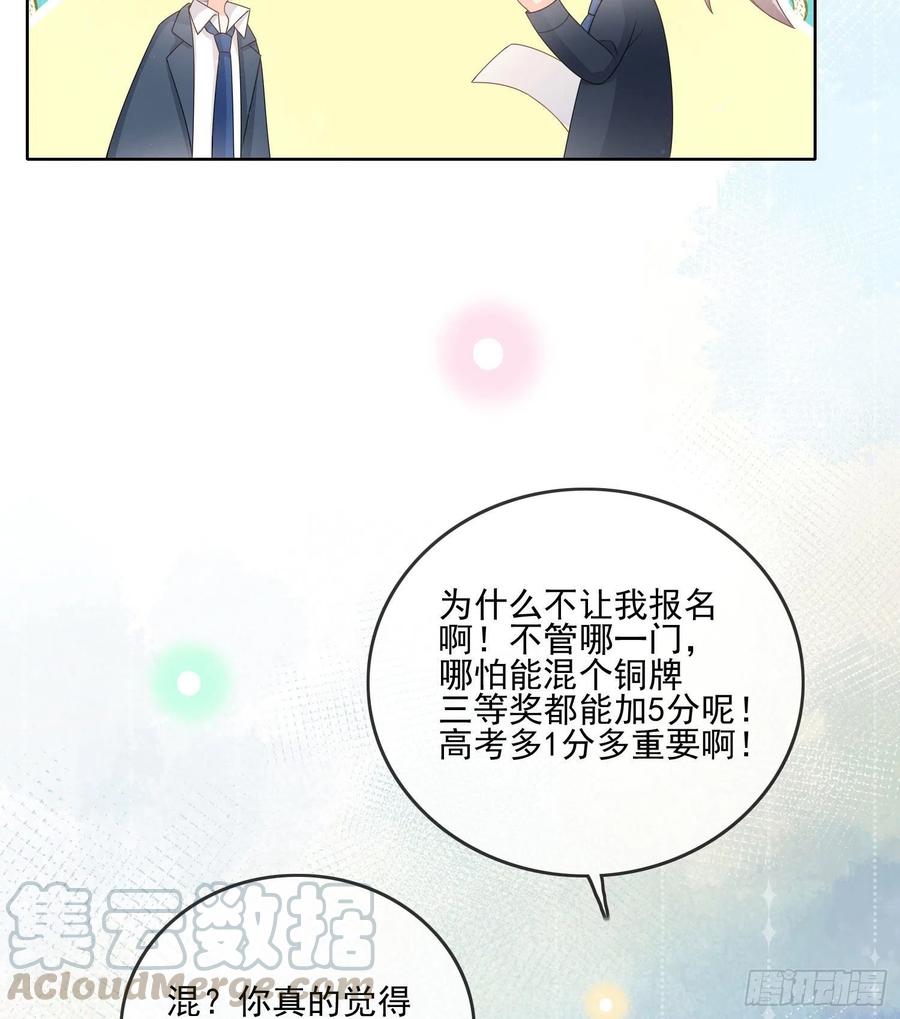 《当影后不如念清华（重生考清华）》求知是孤独前行 第5页