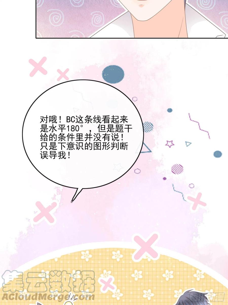 《当影后不如念清华（重生考清华）》奥林匹克军团 第16页