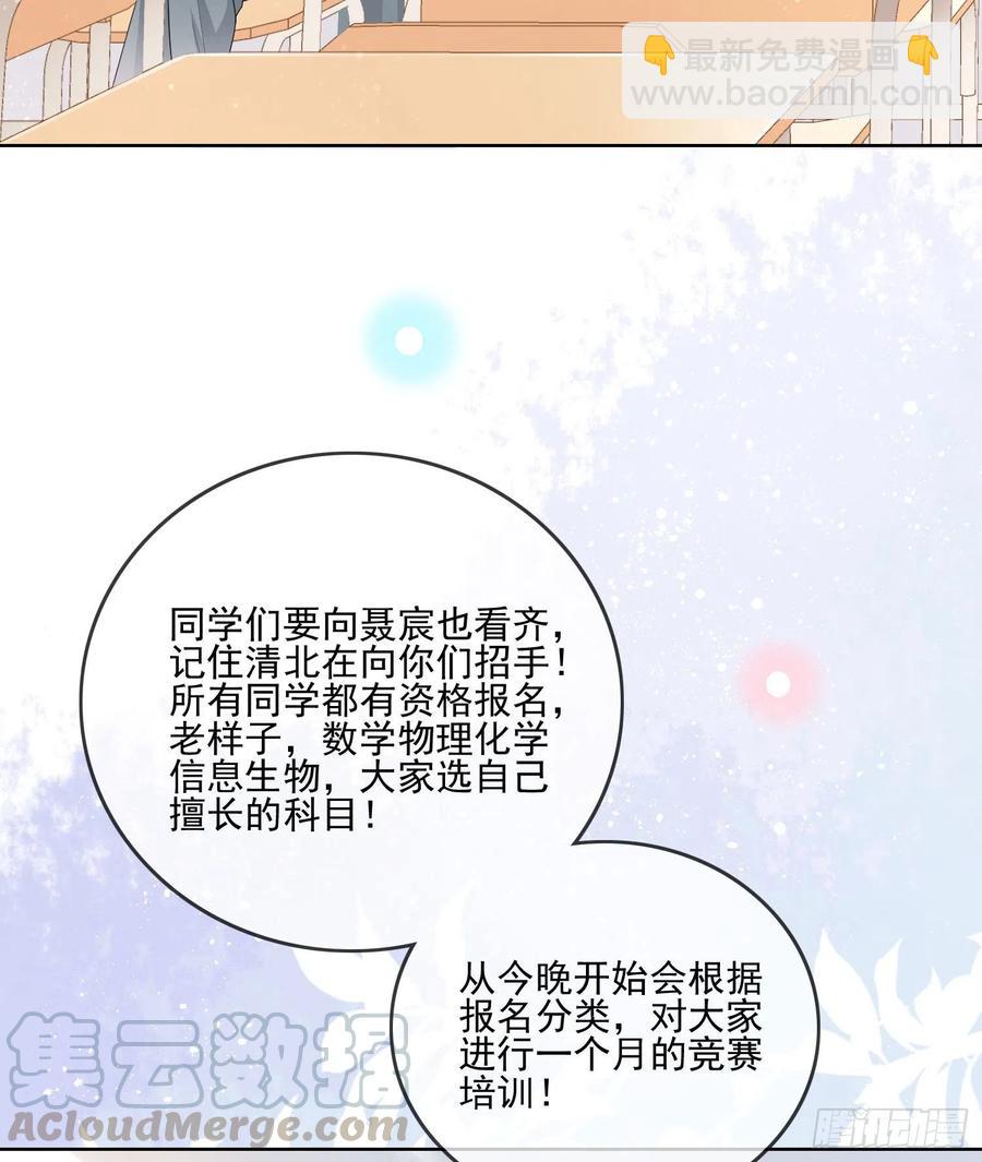 《当影后不如念清华（重生考清华）》奥林匹克军团 第31页