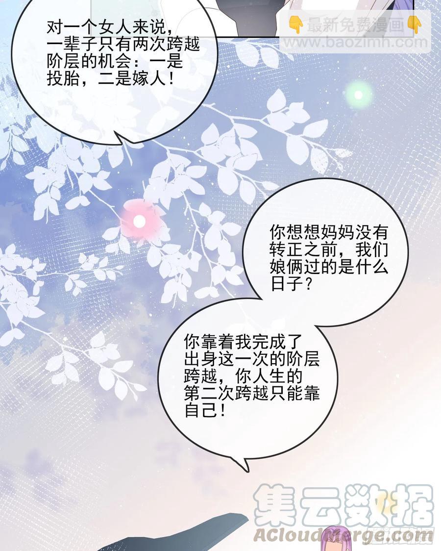 《当影后不如念清华（重生考清华）》奥林匹克军团 第4页
