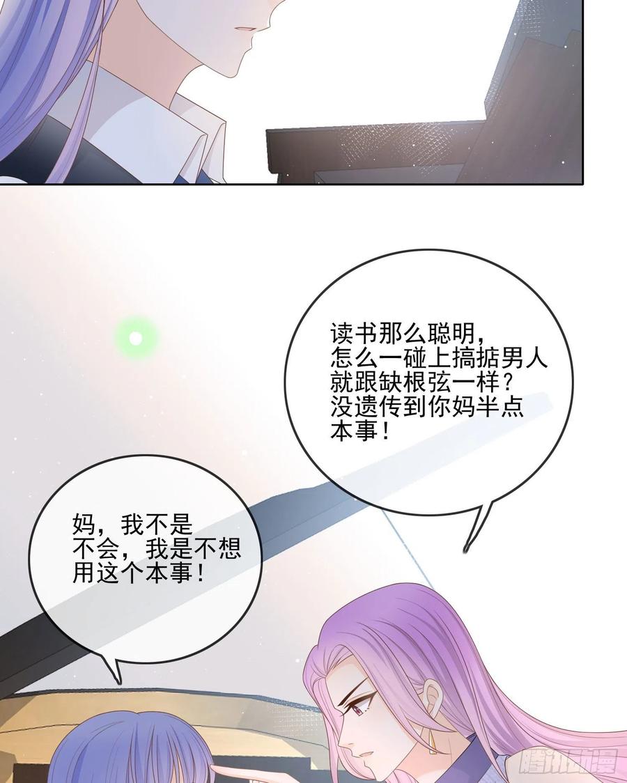 《当影后不如念清华（重生考清华）》奥林匹克军团 第6页