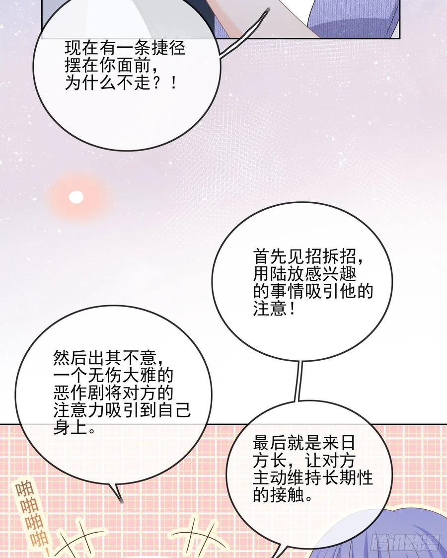 《当影后不如念清华（重生考清华）》奥林匹克军团 第9页