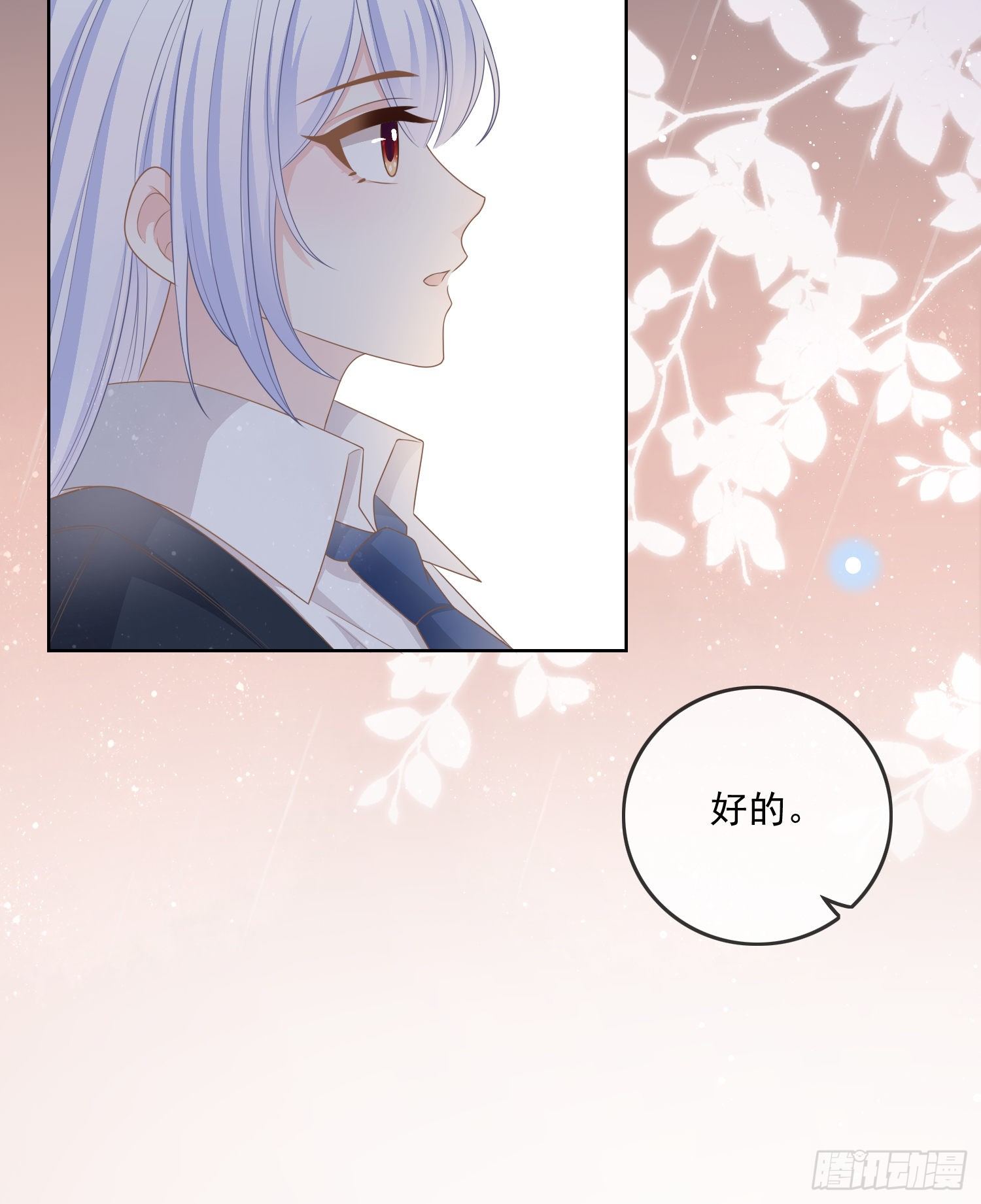 《当影后不如念清华（重生考清华）》最大的嫌疑人 第11页