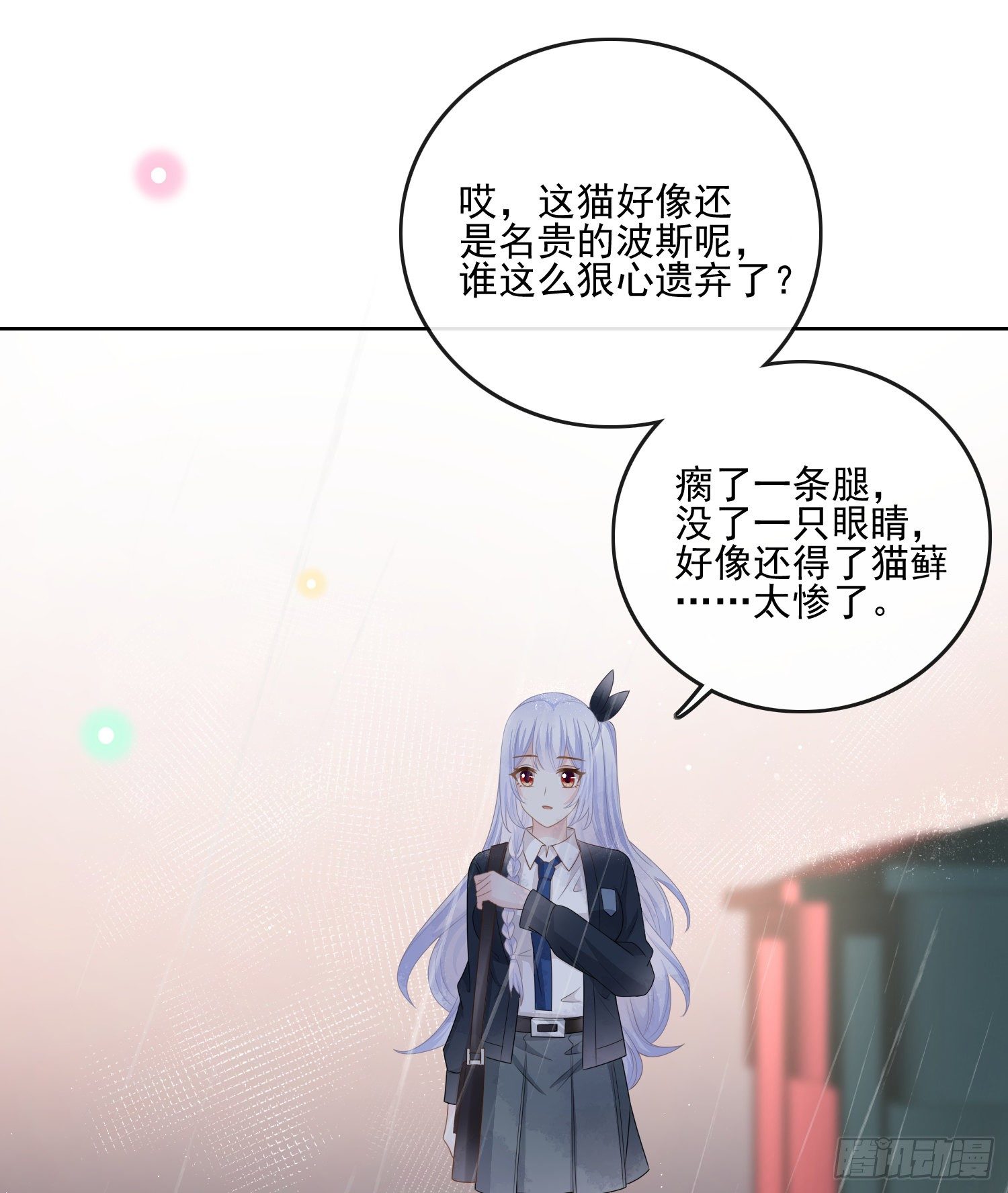 《当影后不如念清华（重生考清华）》最大的嫌疑人 第12页