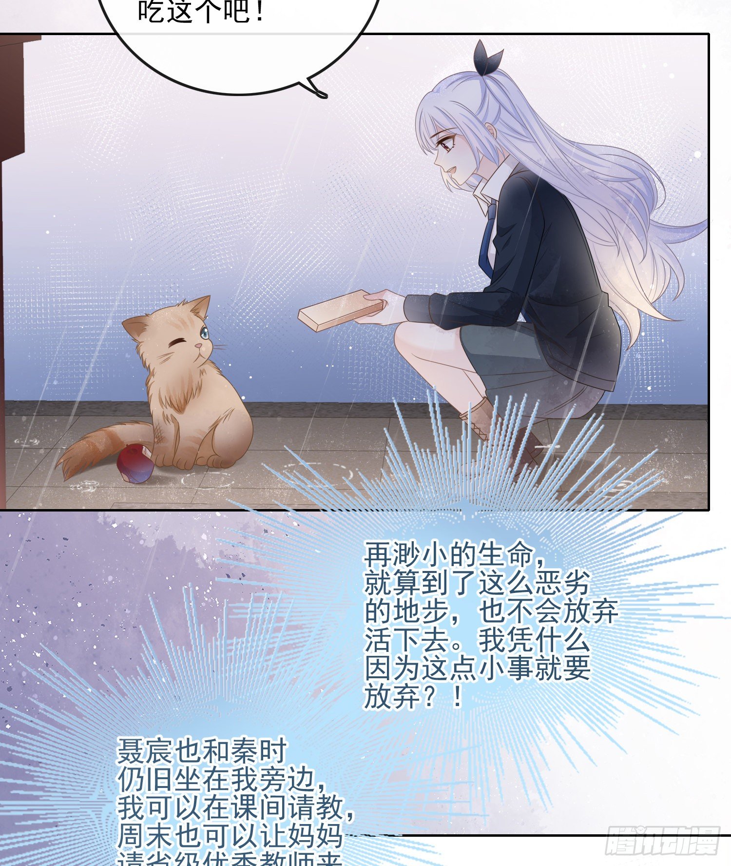 《当影后不如念清华（重生考清华）》最大的嫌疑人 第14页