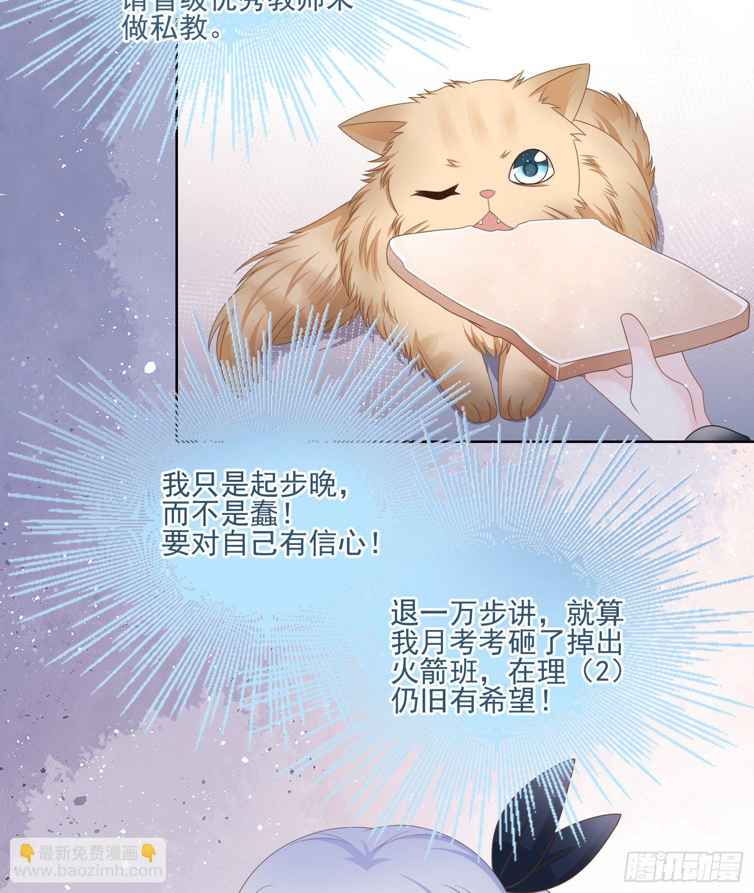 《当影后不如念清华（重生考清华）》最大的嫌疑人 第15页