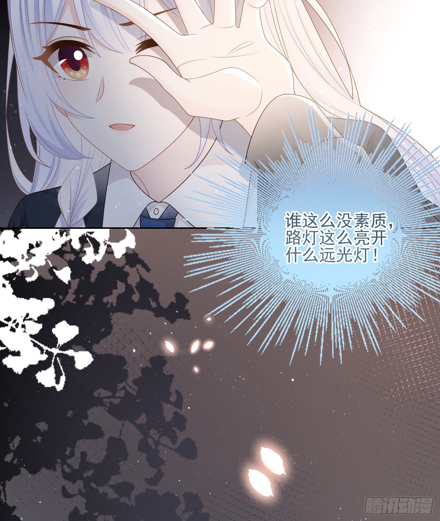 《当影后不如念清华（重生考清华）》最大的嫌疑人 第18页