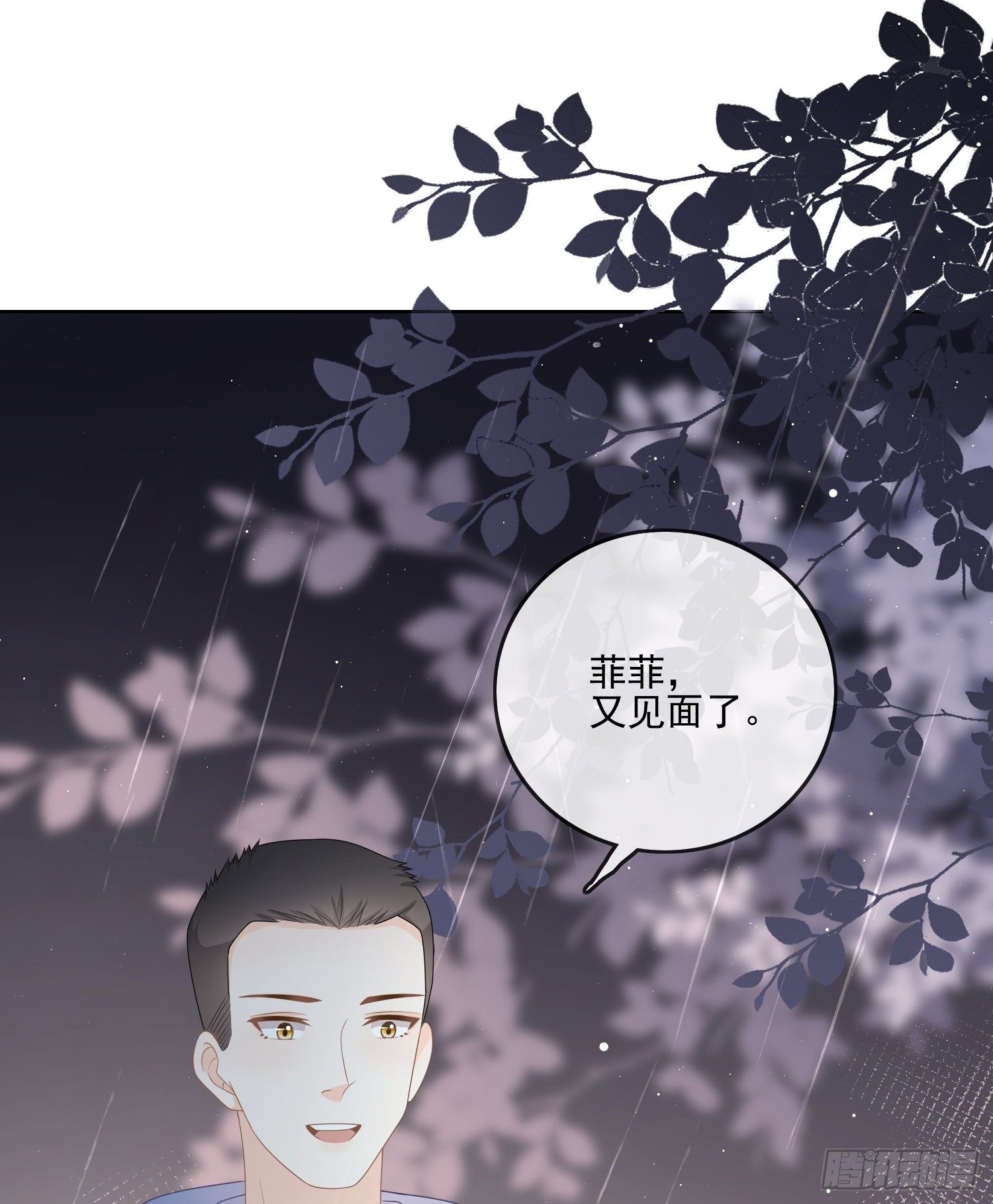 《当影后不如念清华（重生考清华）》最大的嫌疑人 第20页