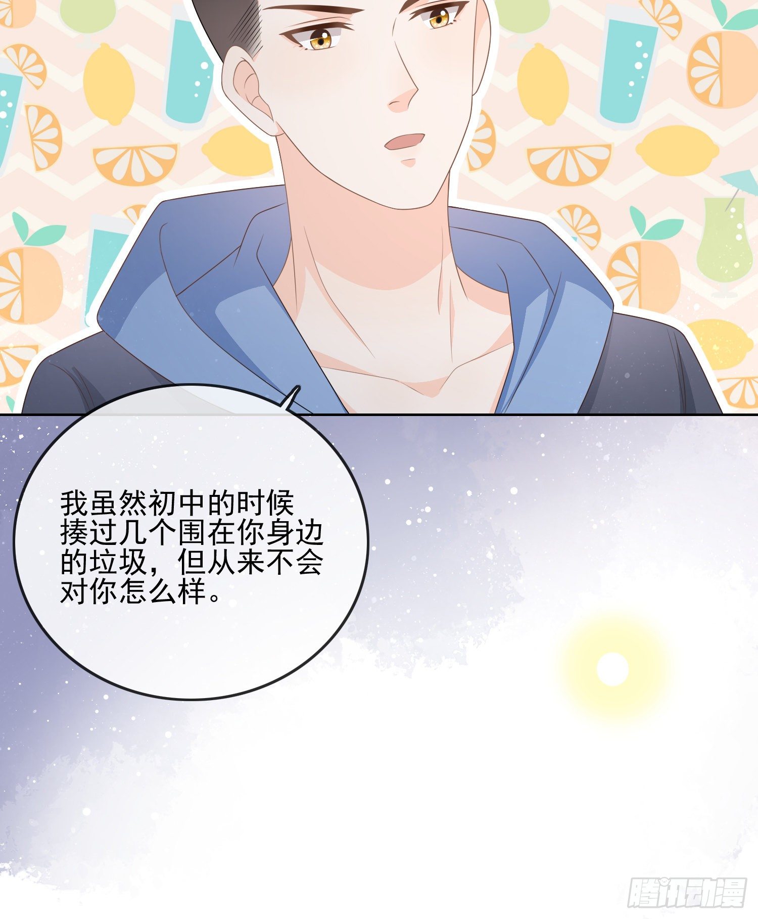 《当影后不如念清华（重生考清华）》最大的嫌疑人 第30页