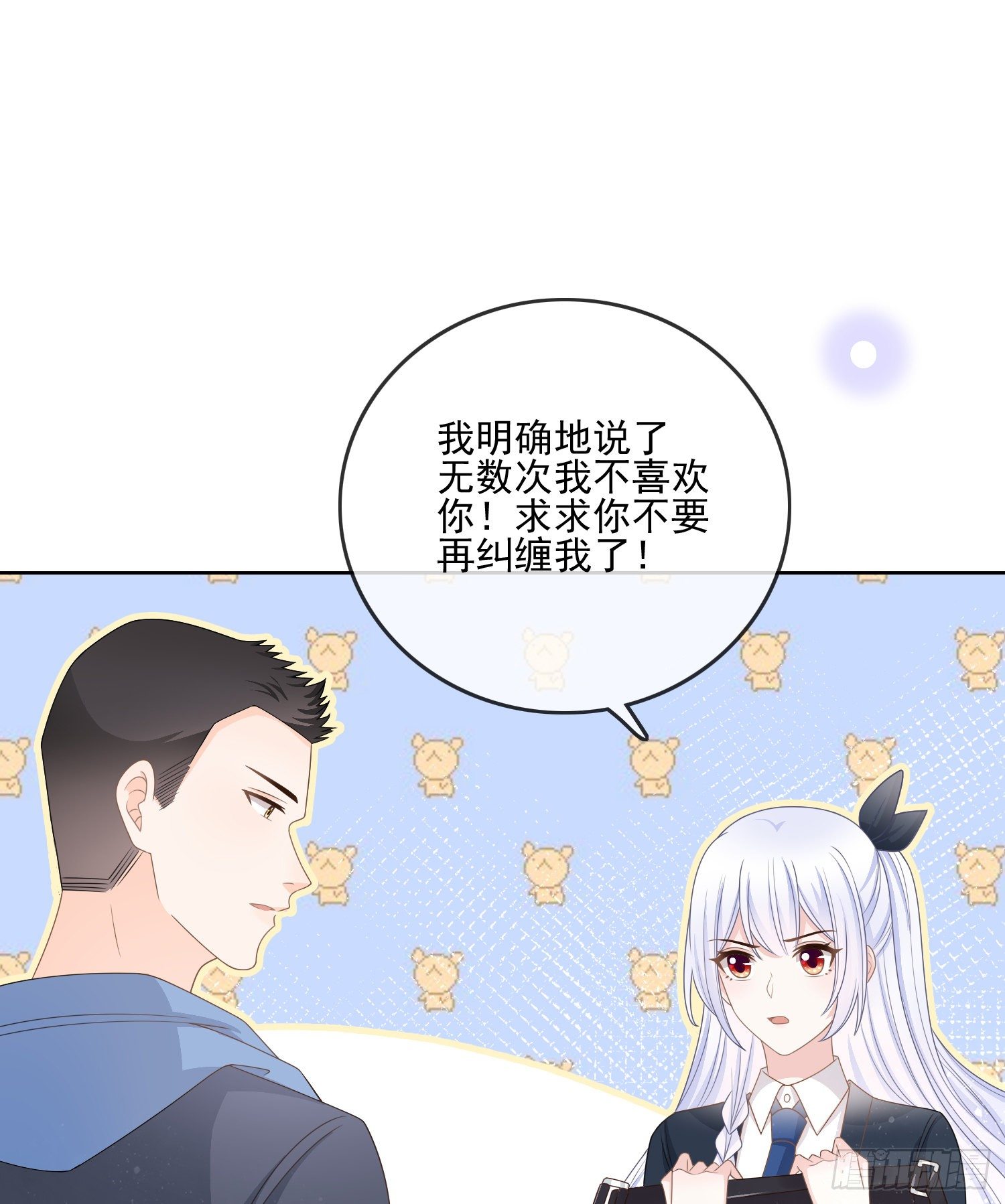 《当影后不如念清华（重生考清华）》最大的嫌疑人 第31页