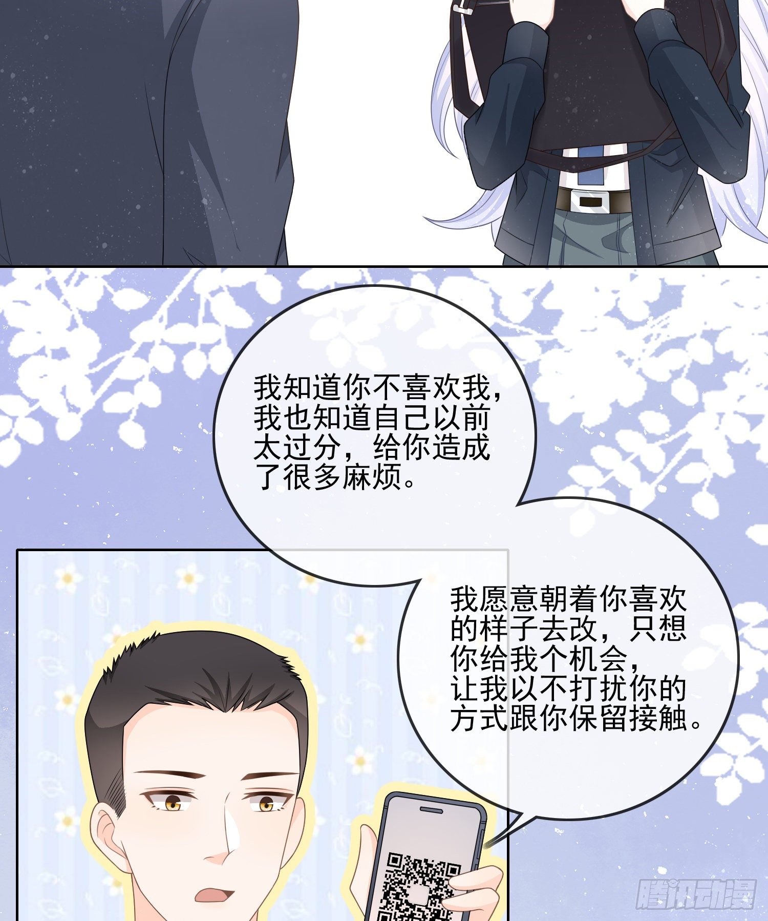 《当影后不如念清华（重生考清华）》最大的嫌疑人 第32页